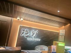 -隐炉和牛烧肉店(群力店)