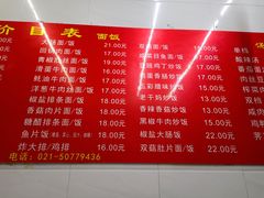 -无名生煎(昌里东路)