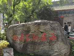 -湘子庙