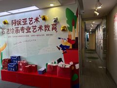 -阿妮亚少儿美术书法(望京店)