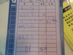 账单-老字号蛇口德记烧腊饭店·海鲜加工