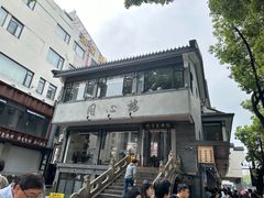 -同心楼(解放北路店)