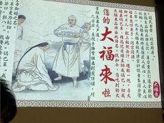 -大福来锅巴菜(古文化街店)