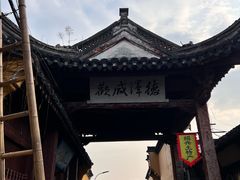 -绍兴鲁迅故里·沈园景区