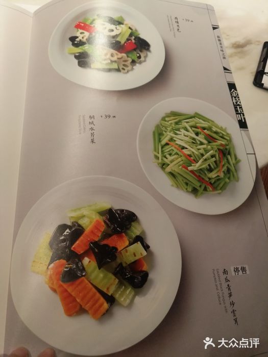 六尺巷新徽菜(总店)菜单图片
