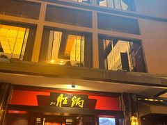 -炳胜品味(海印总店)