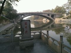 -赵州桥景区