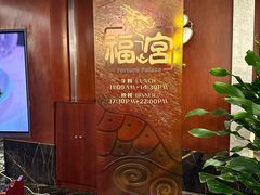 -昆泰嘉华酒店-福宫中餐厅(朝外大街店)