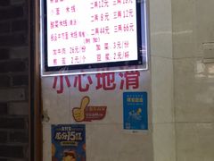 -蒋六十八梯眼镜面(渝中店)