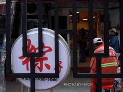 门面-璐坊粽王(复兴中路店)