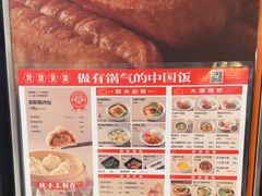 -阳阳中国饭(龙湖大兴天街)