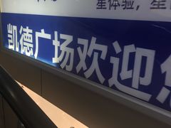 -沃尔玛购物广场(扬州印象汇店)