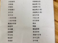菜牌-辉辉大排档