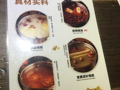菜单-汤响自助回转火锅百汇(乐峰广场店)