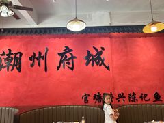 -官塘陈记鱼生·潮汕砂锅粥·牛肉火锅(潮枫路总店)