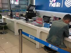 -中国移动(南泉北路营业厅)
