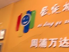 -爱定格照相馆.证件照(周浦万达店)