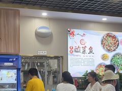 -老四川平头酸菜鱼(衙前店)