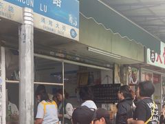 -海幢瑞芳饮食店