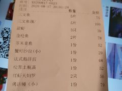 -天狗山料理(省体店)