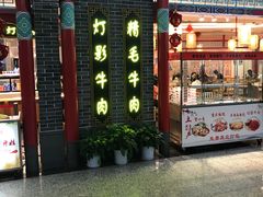 -老四川(T3航站楼F指廊店)