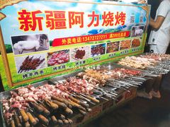 -新疆阿力烧烤
