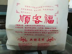 -顺客福(震泽路店)