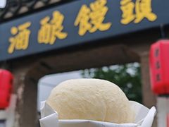 -孝店王酒酿馒头(安昌1店)