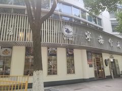 -宁海食府(总店·天一阁望京店)