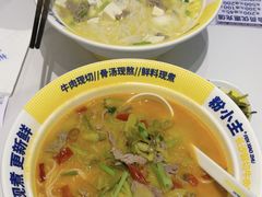 -粉小主·贵州酸汤牛肉粉(南京仙林金鹰店)