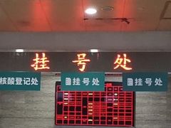 -广州仁爱天河医院体检中心