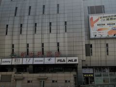 -新世界百货(顺义店)