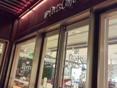 -Peet's Coffee皮爷咖啡(豫园店)