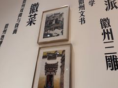 -中国徽菜·徽商故里(广安门店)