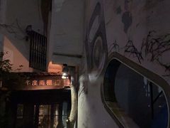 -半度雨棚(莫干山路店)