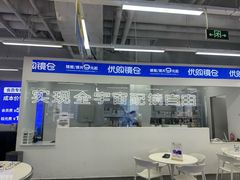 -优购镜仓(六角广场店)