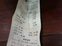 账单-小杨生煎(龙之梦购物中心店)