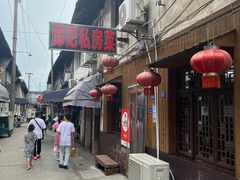 -邱记私房菜·十八年本地菜
