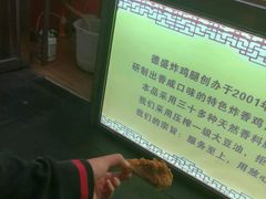 -德盛炸鸡腿(大沽南路店)