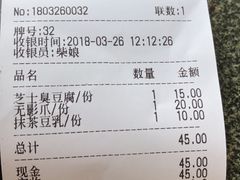 -品腐记·豆腐王朝(老门东总店)
