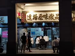 -達揚原味燉品(文明路店)