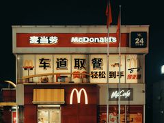 -麦当劳(得来速车道点餐 五里墩店)