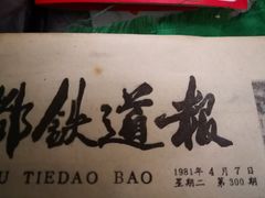 -西南交通大学(九里校区)
