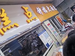 -钟楼大面包