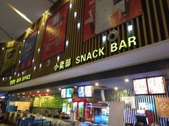 -博纳国际影城(淄博店)