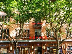 -红房子西菜馆(淮海中路店)
