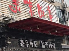 -美味故事特色餐厅(汉阳郭茨口店)