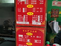 -崔和平肉夹馍(三原总店)