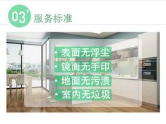 -壹好友家政(双碑店)