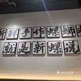 在深圳！让人念念不忘的螺蛳粉